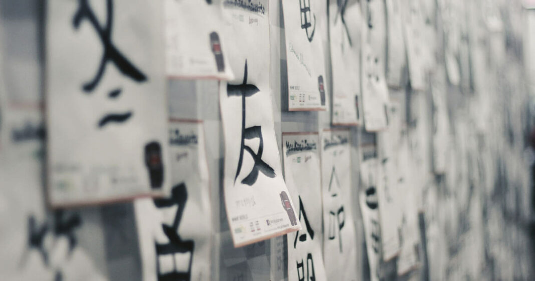 Mit deinen ersten 100 japanischen Schriftzeichen hast du ein gutes Fundament zum Weiterlernen. Dies ist die Liste der 100 wichtigsten Kanji!